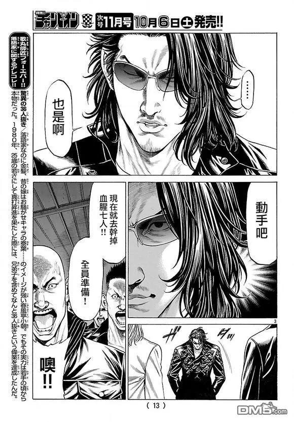 第57话 访问5