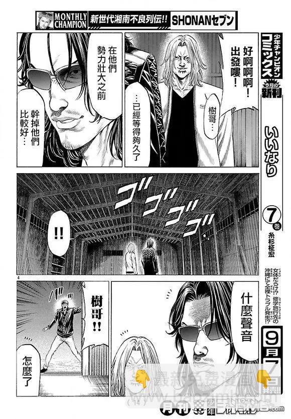 第57话 访问6