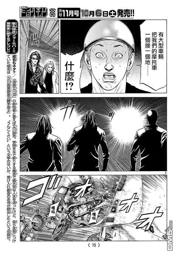 第57话 访问7