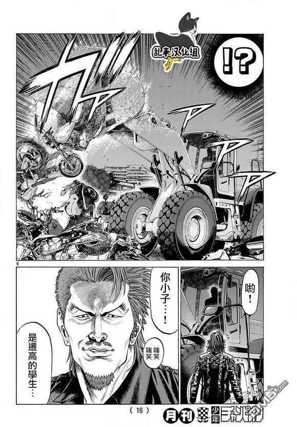 第57话 访问8