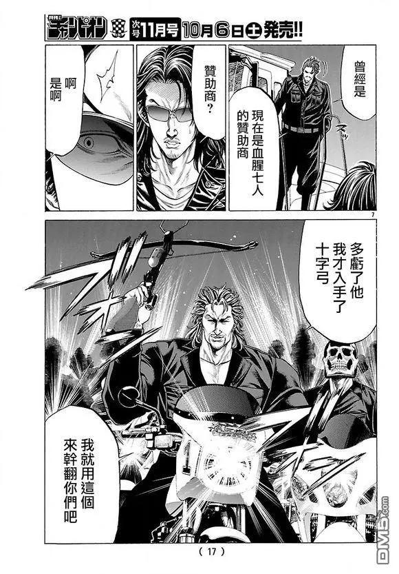 第57话 访问9