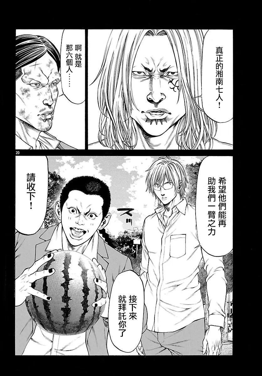 第58话17