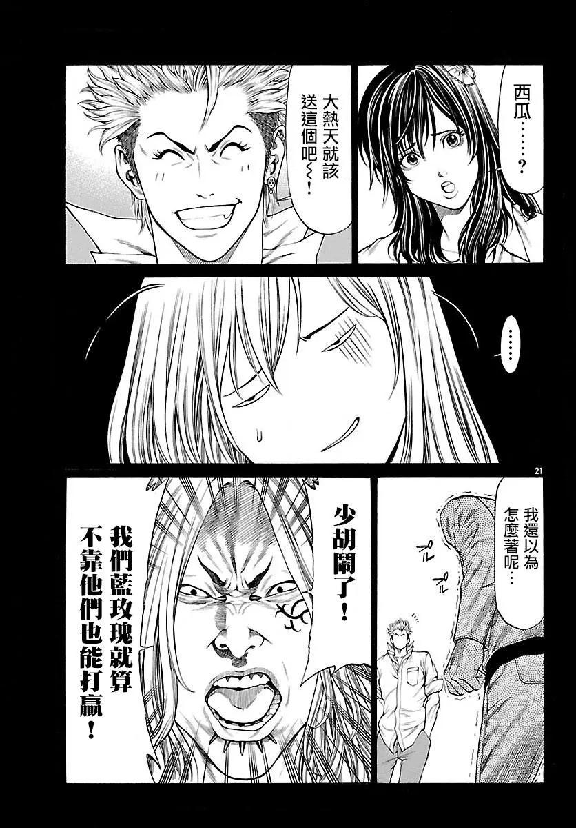 第58话18