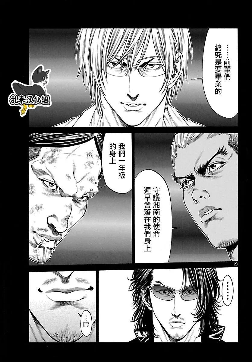 第58话20
