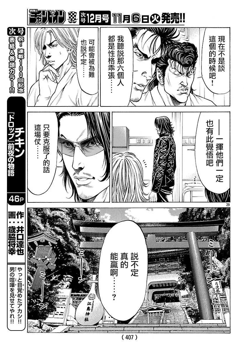 第58话26