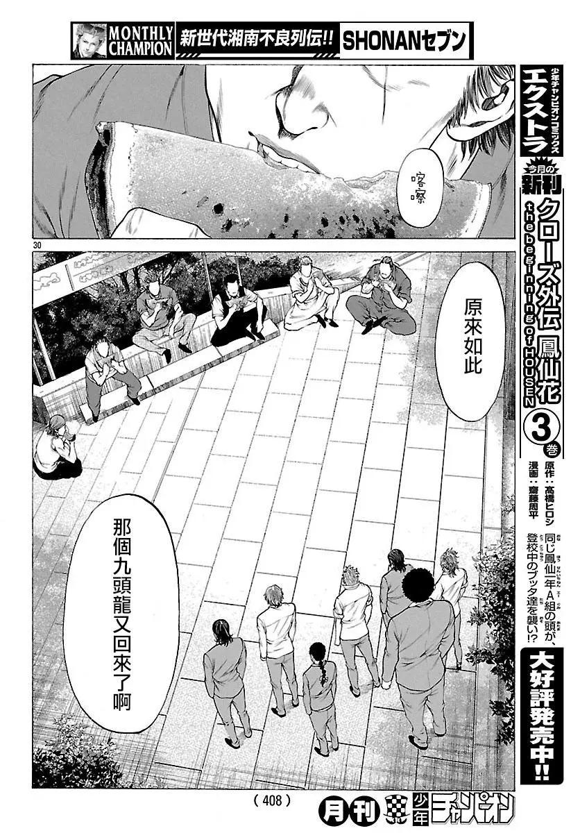 第58话27
