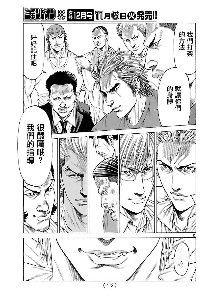 第58话32