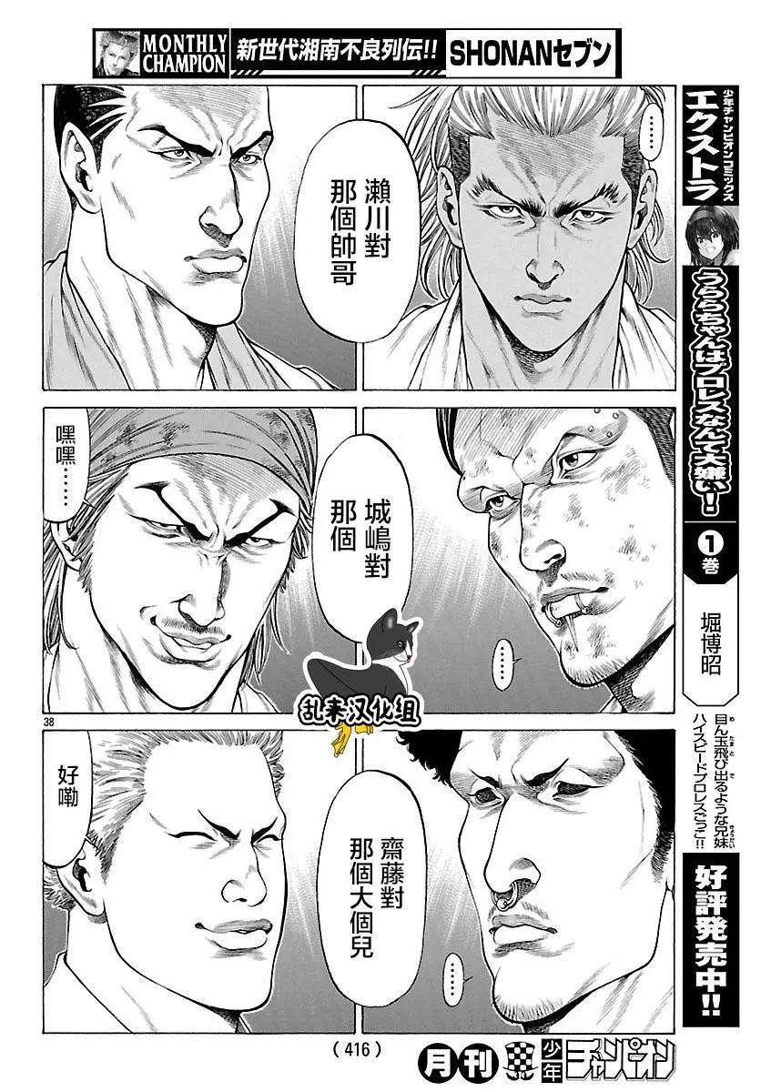 第58话35