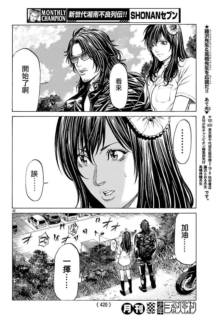 第58话39