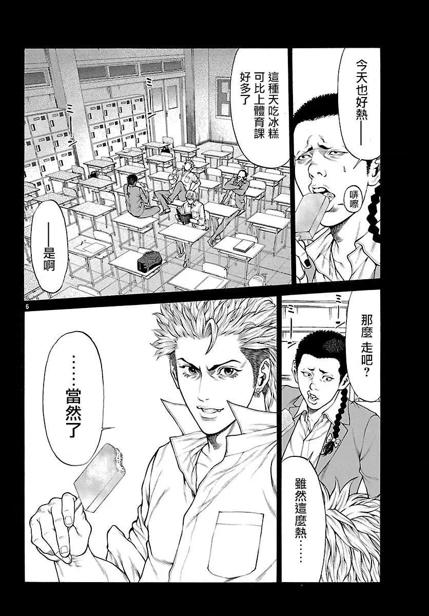 第58话4