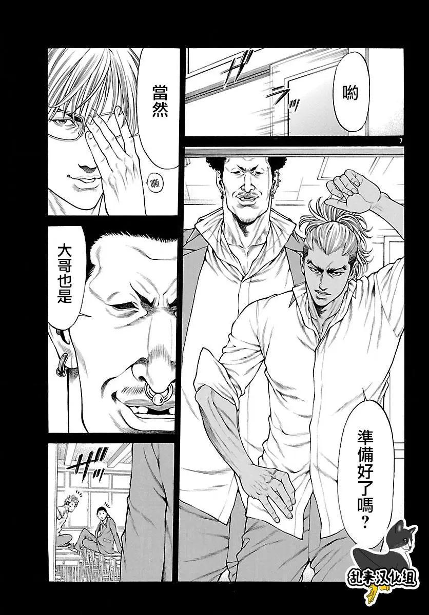 第58话5