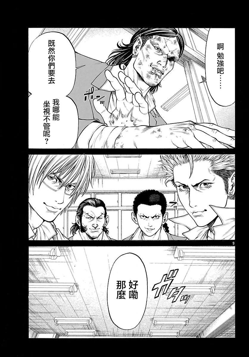 第58话7