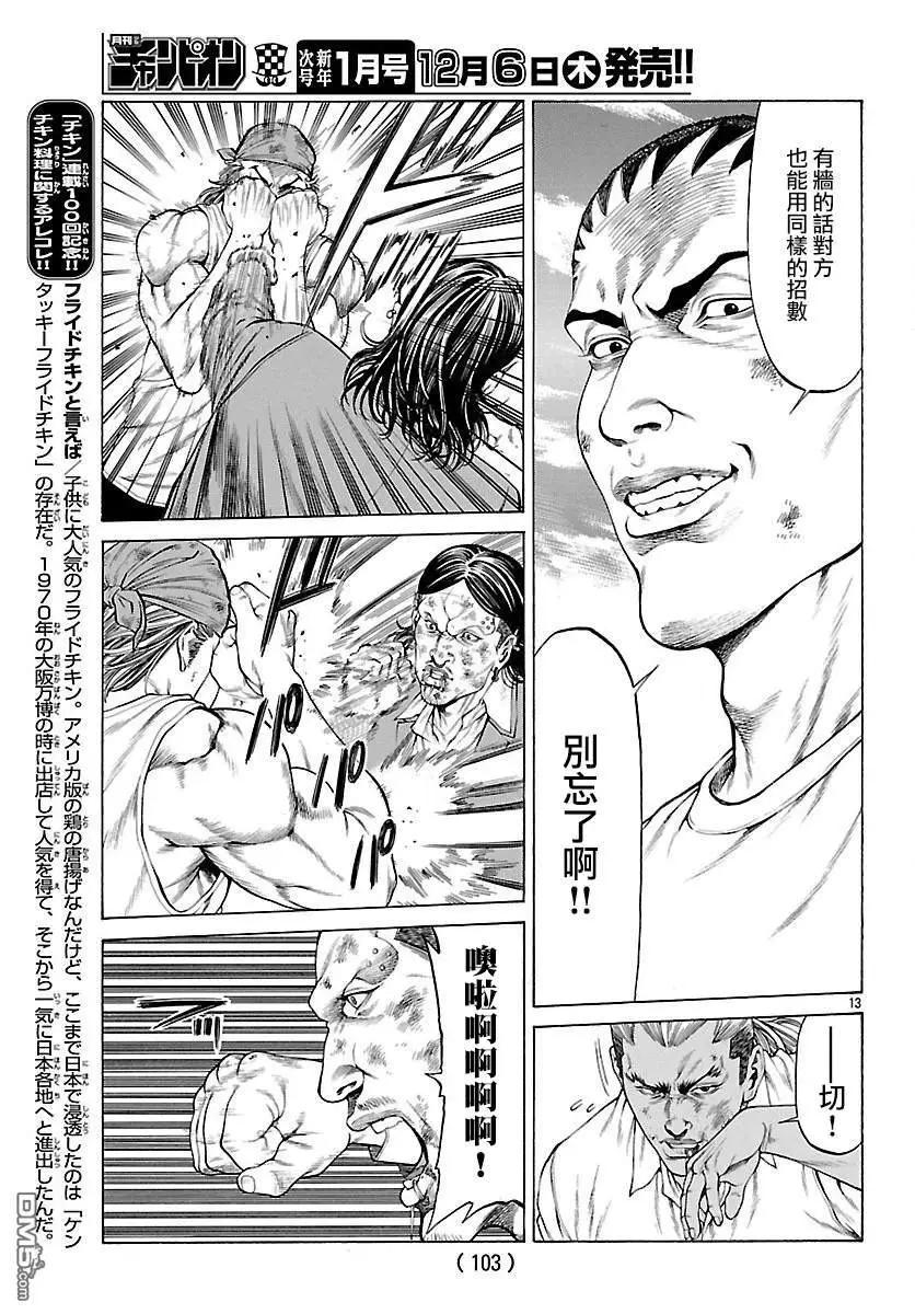 第59话 实战训练！！11