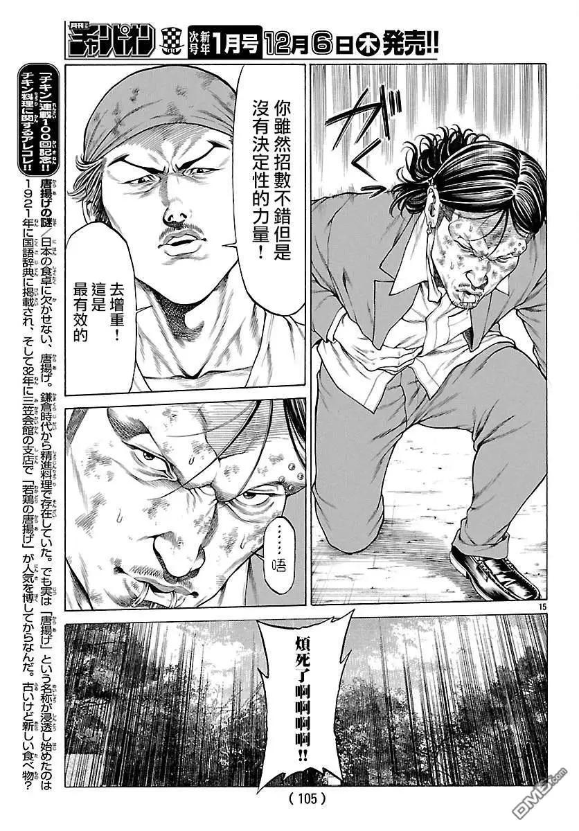第59话 实战训练！！13