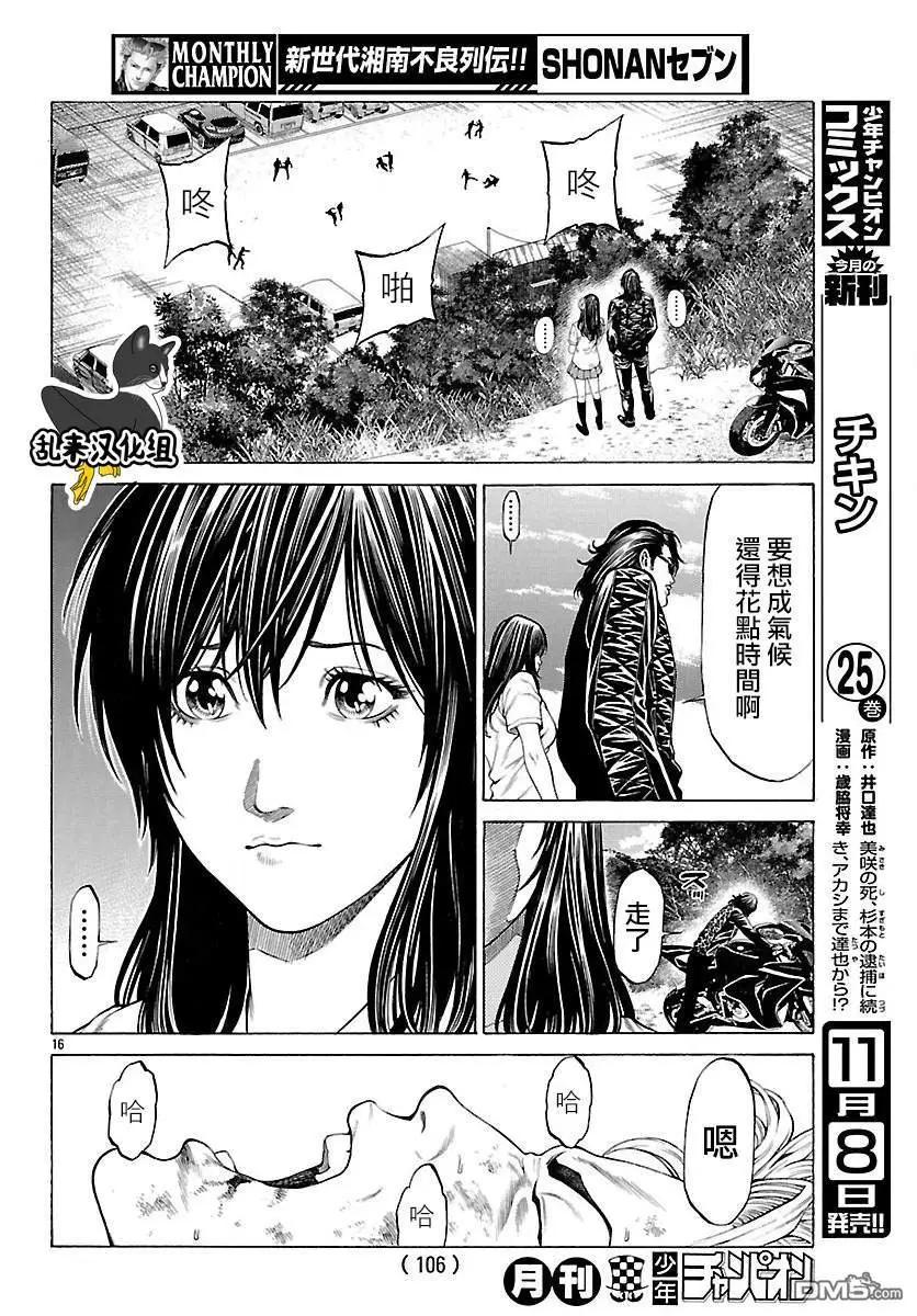 第59话 实战训练！！14