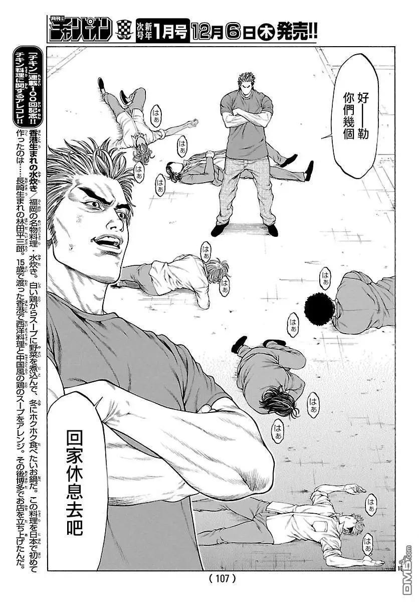 第59话 实战训练！！15