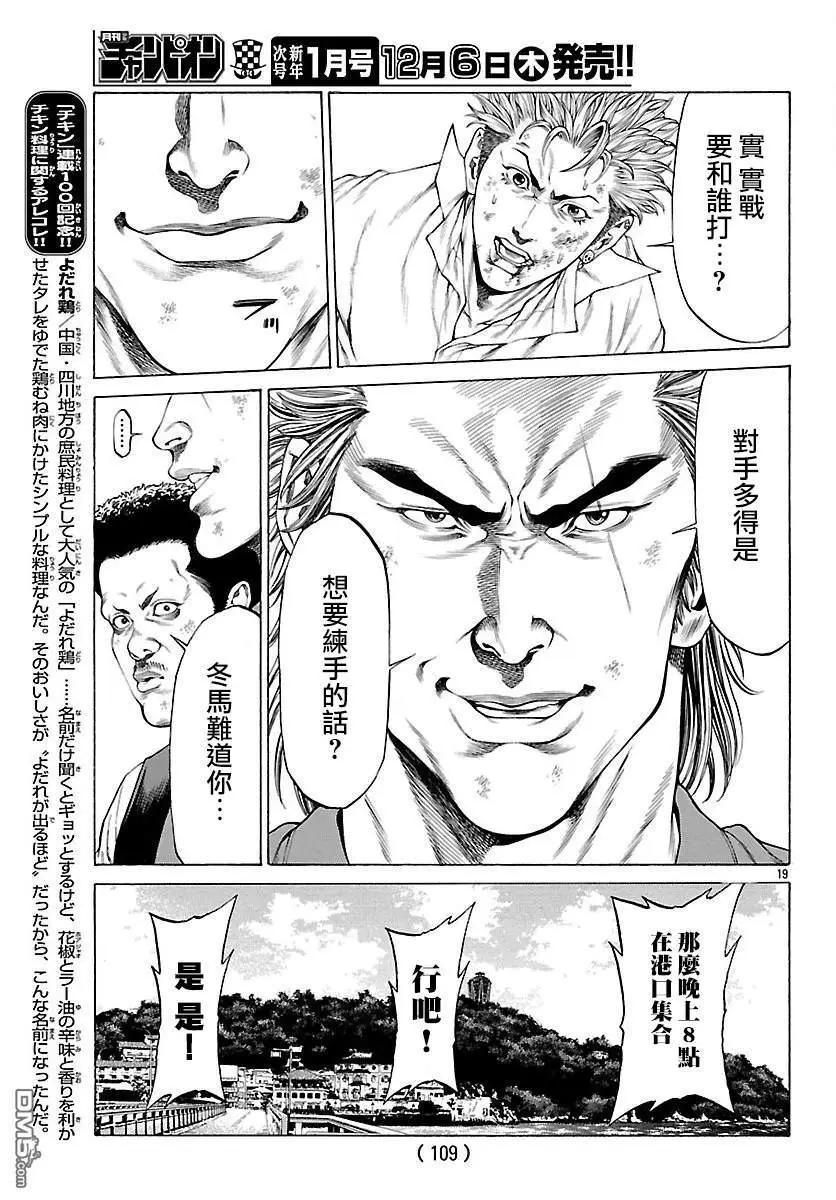 第59话 实战训练！！17