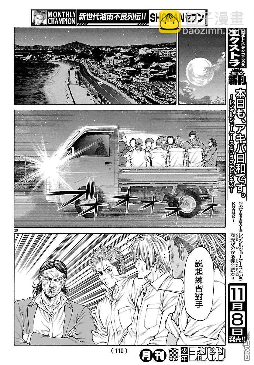 第59话 实战训练！！18
