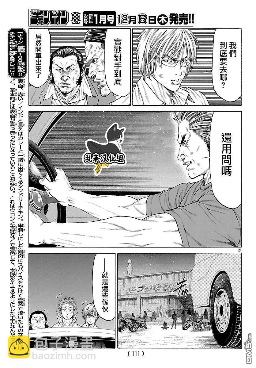 第59话 实战训练！！19