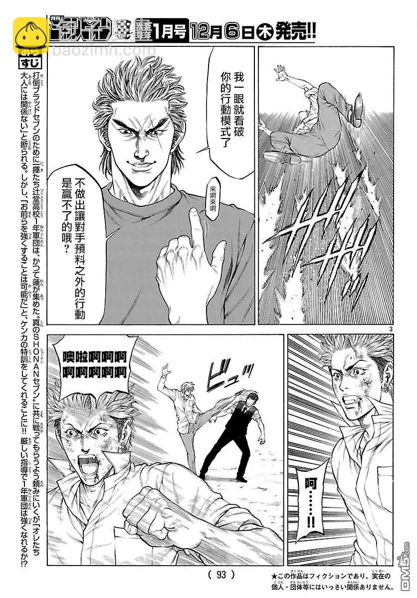 第59话 实战训练！！2
