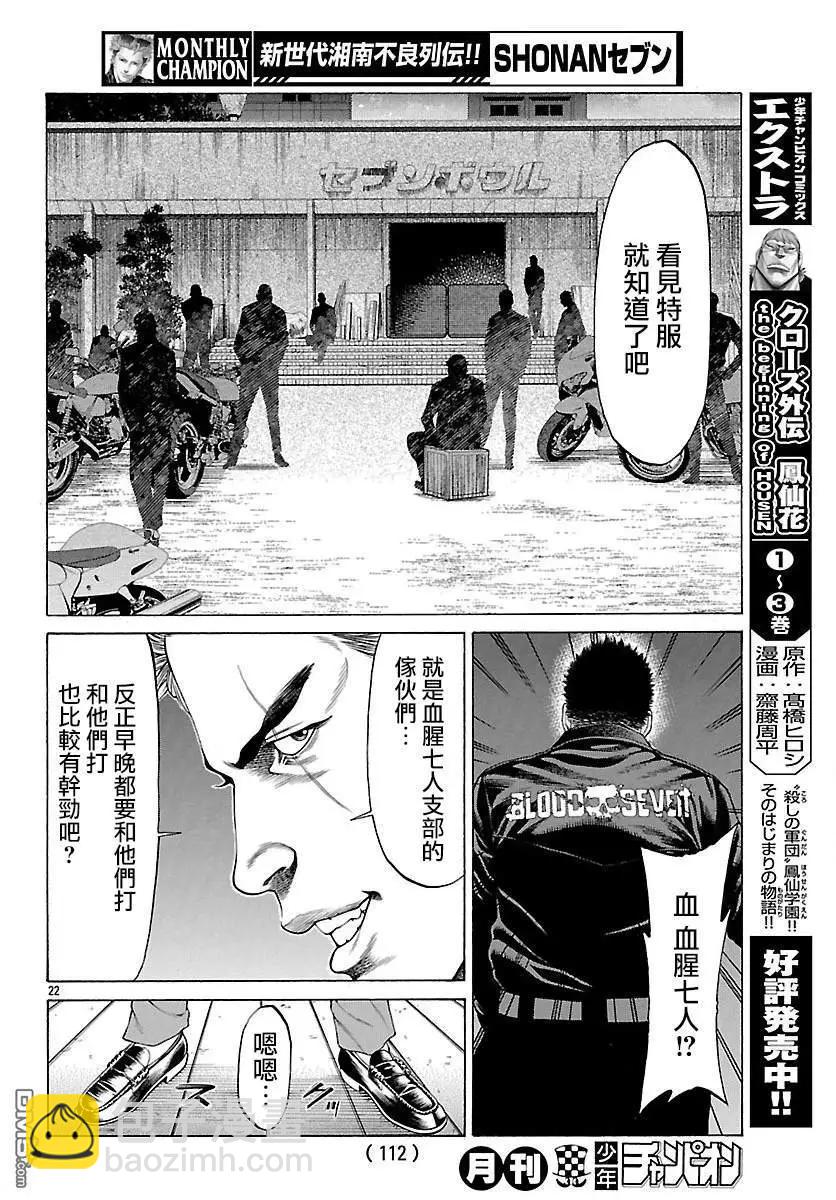 第59话 实战训练！！20
