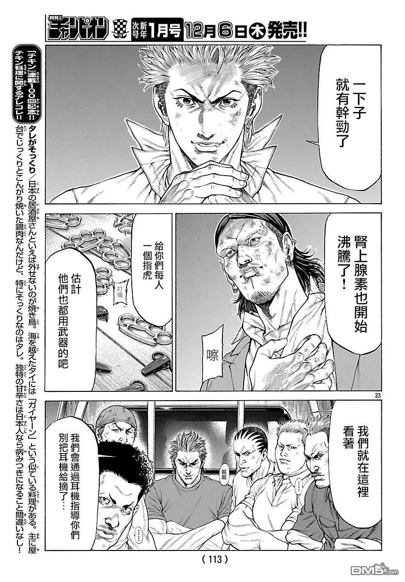 第59话 实战训练！！21