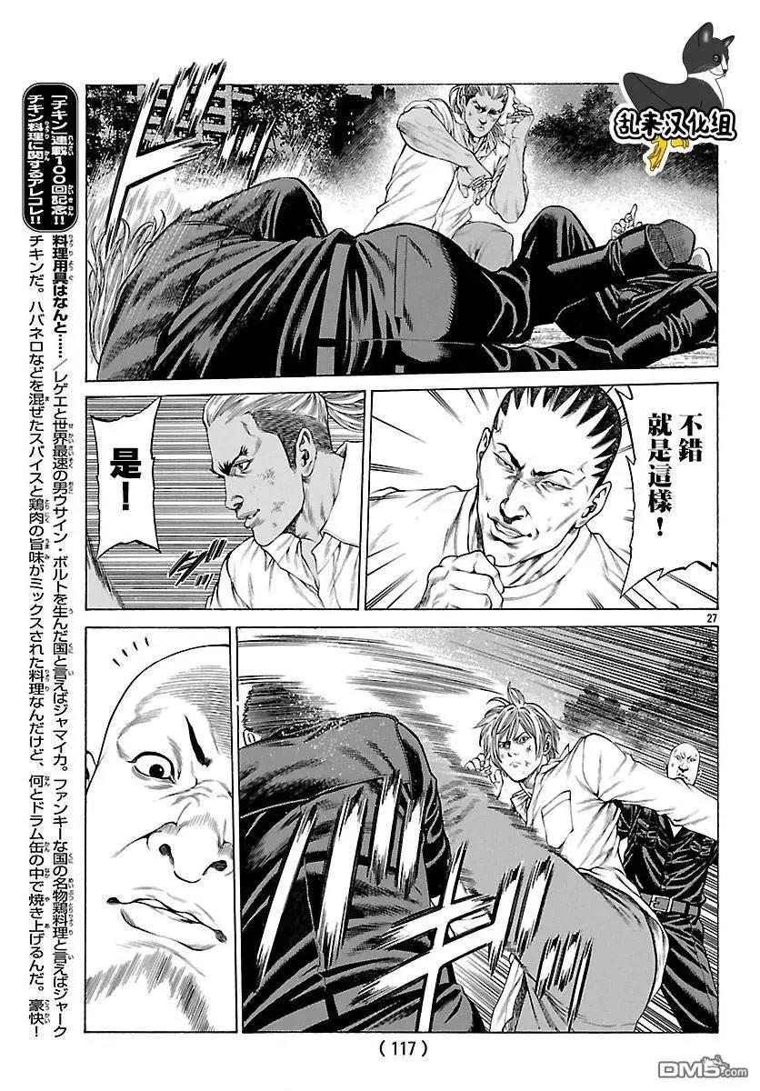 第59话 实战训练！！24