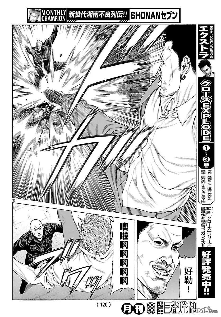第59话 实战训练！！27