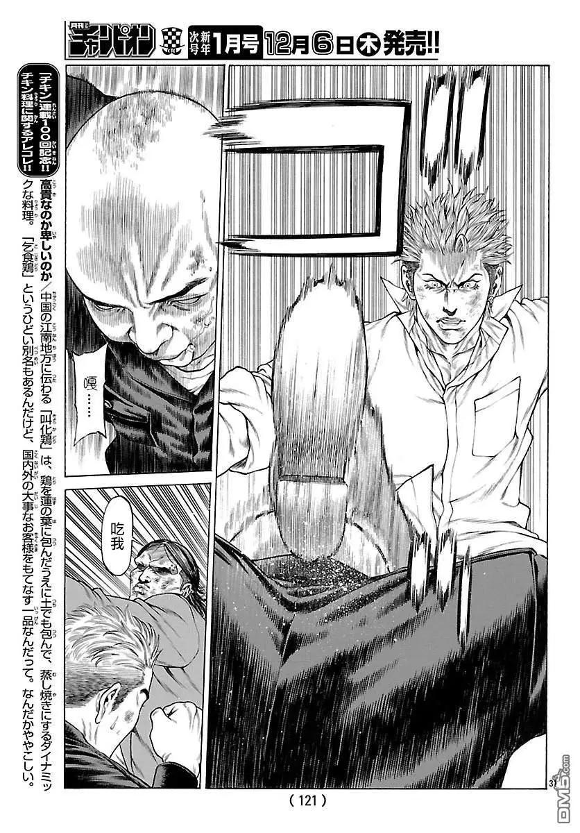 第59话 实战训练！！28
