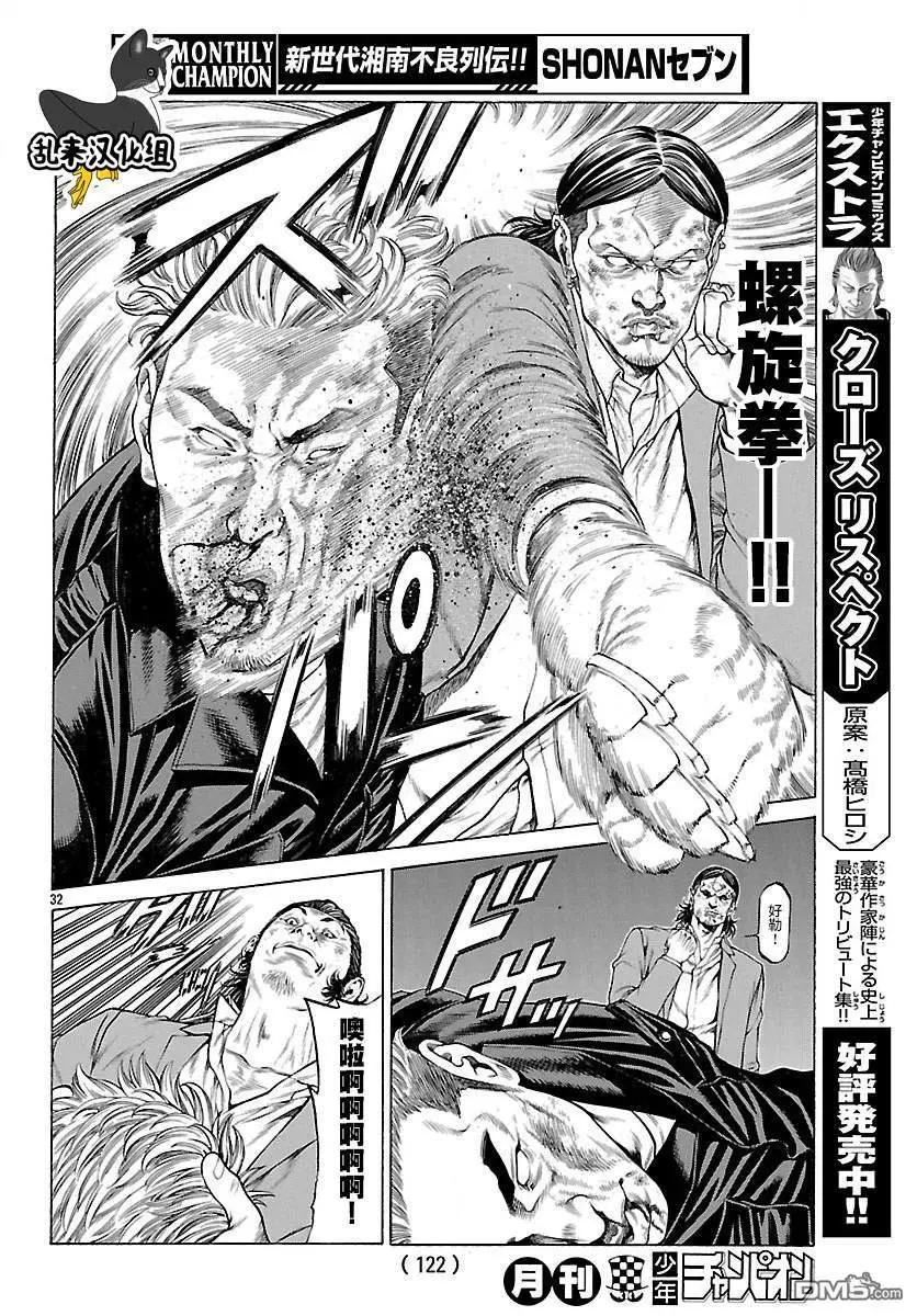 第59话 实战训练！！29