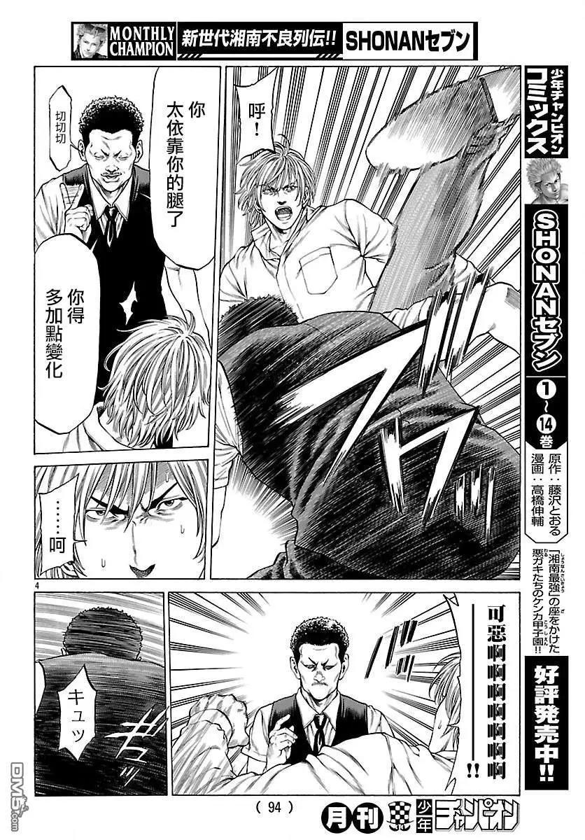 第59话 实战训练！！3