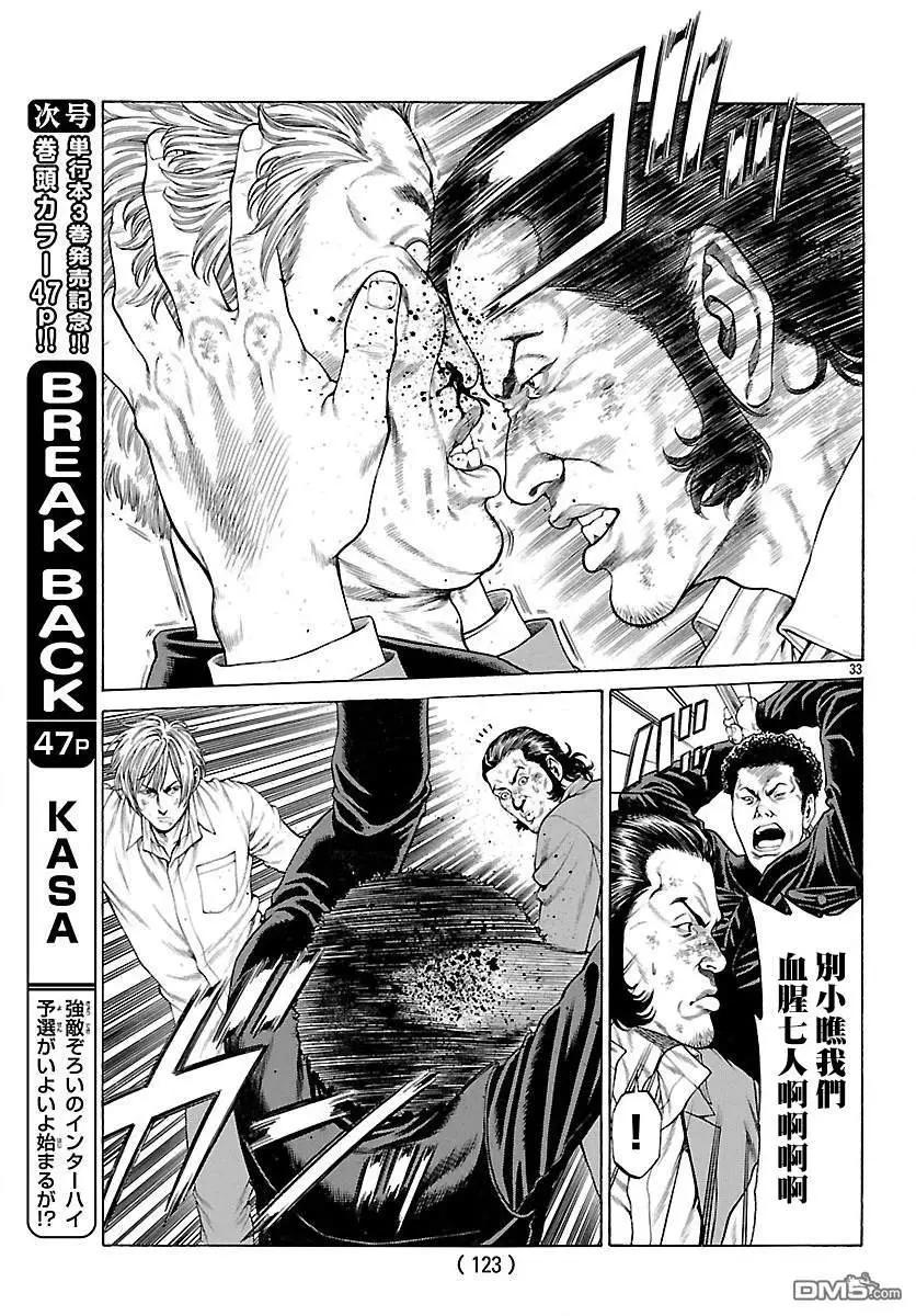 第59话 实战训练！！30