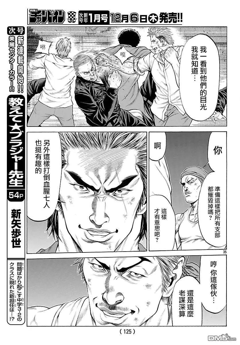 第59话 实战训练！！31