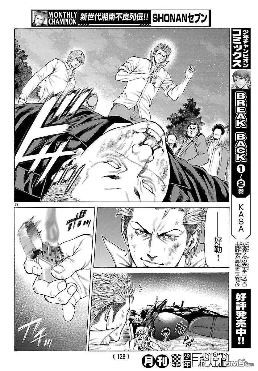 第59话 实战训练！！32