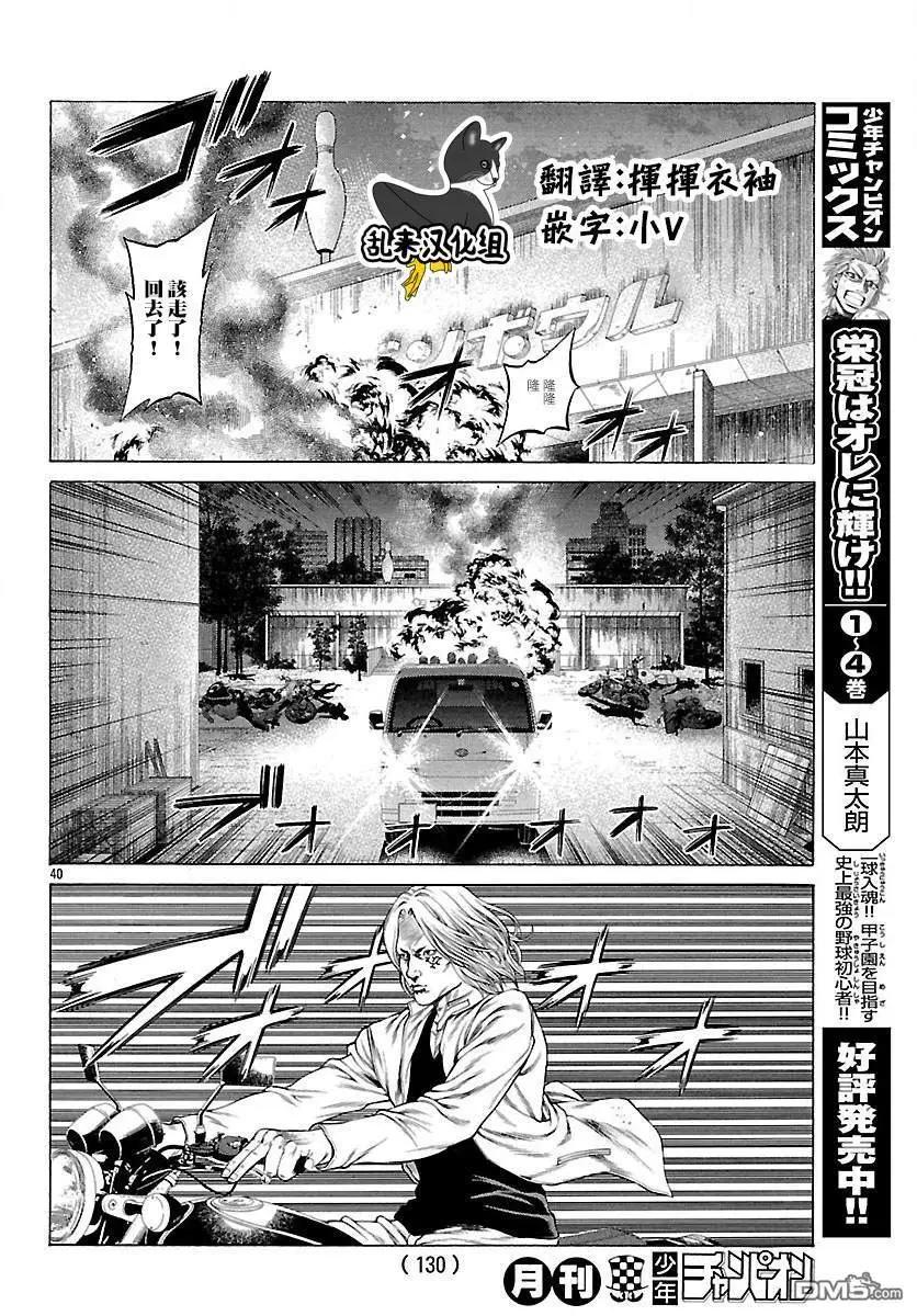 第59话 实战训练！！34