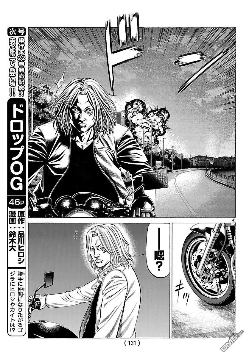 第59话 实战训练！！35