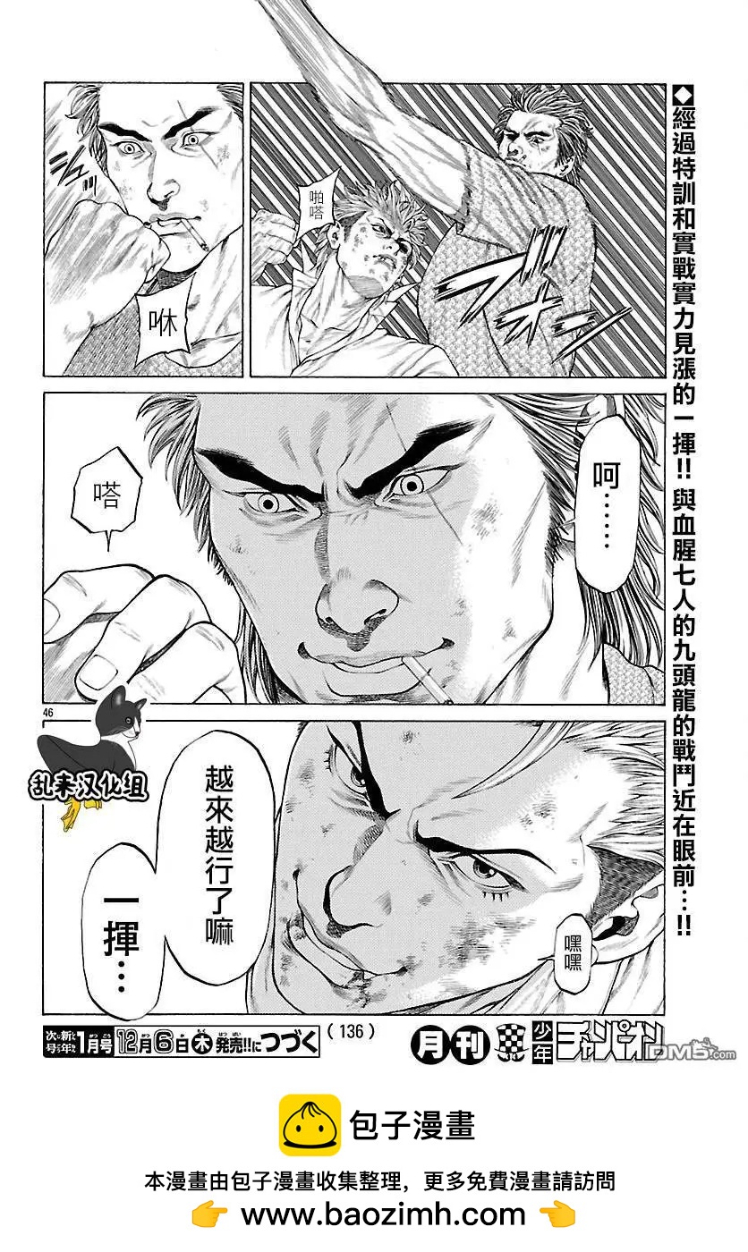 第59话 实战训练！！36