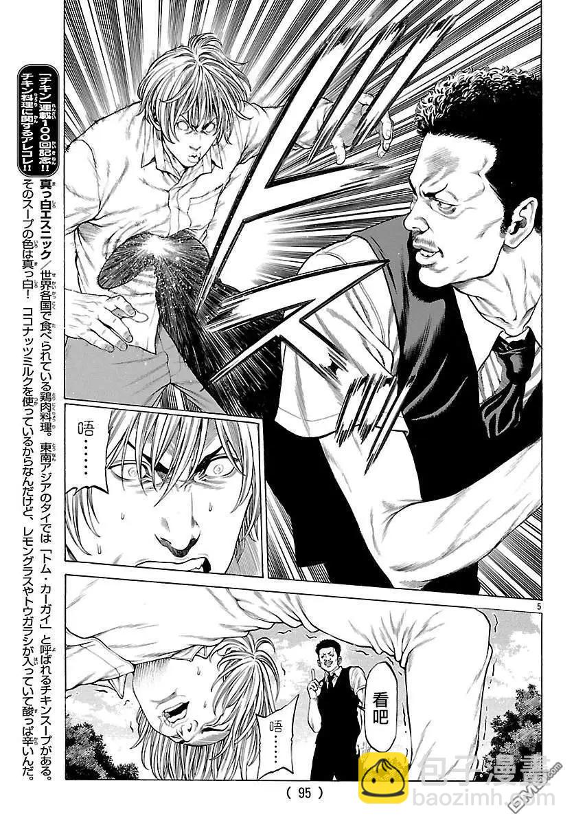第59话 实战训练！！4