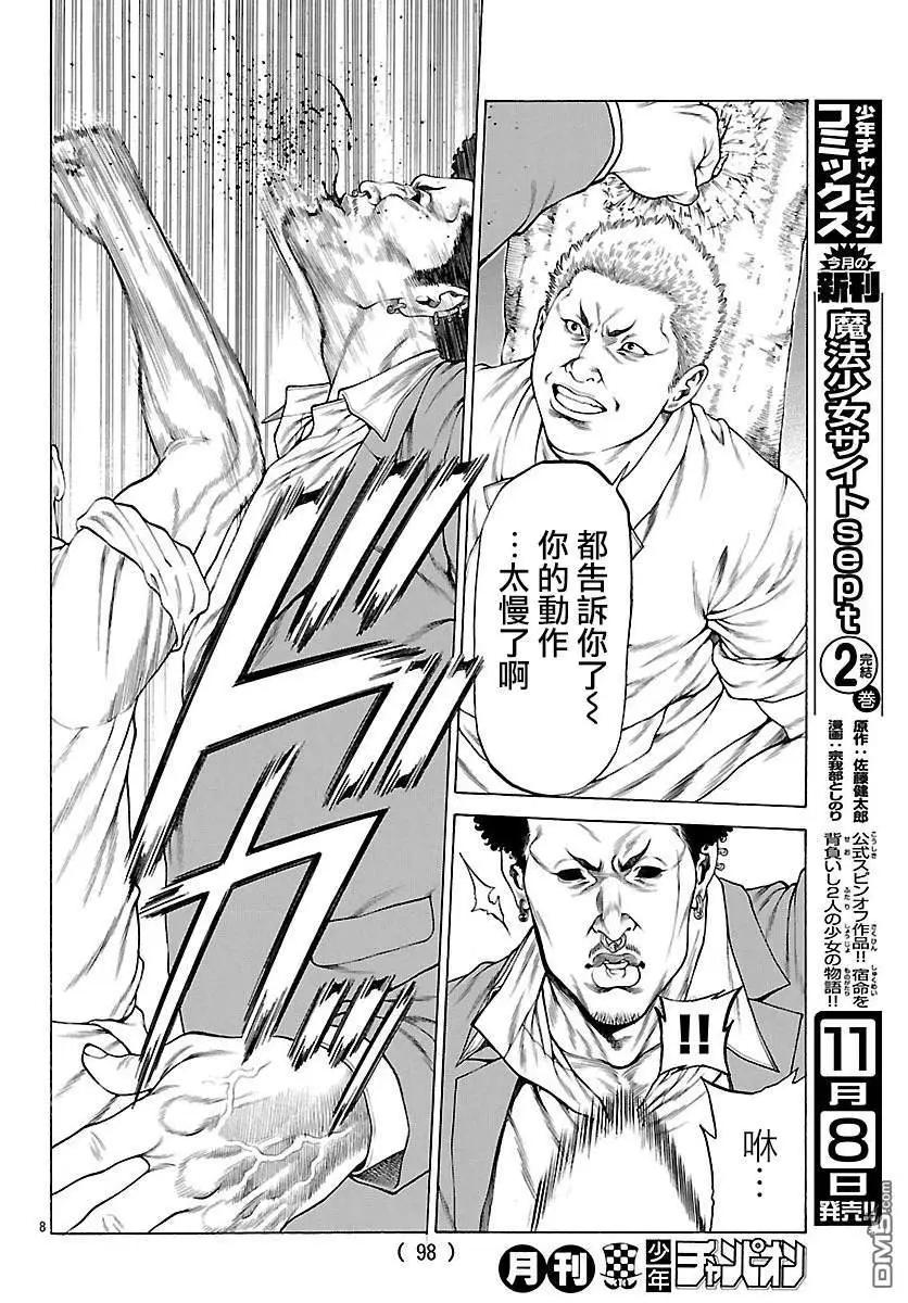 第59话 实战训练！！6