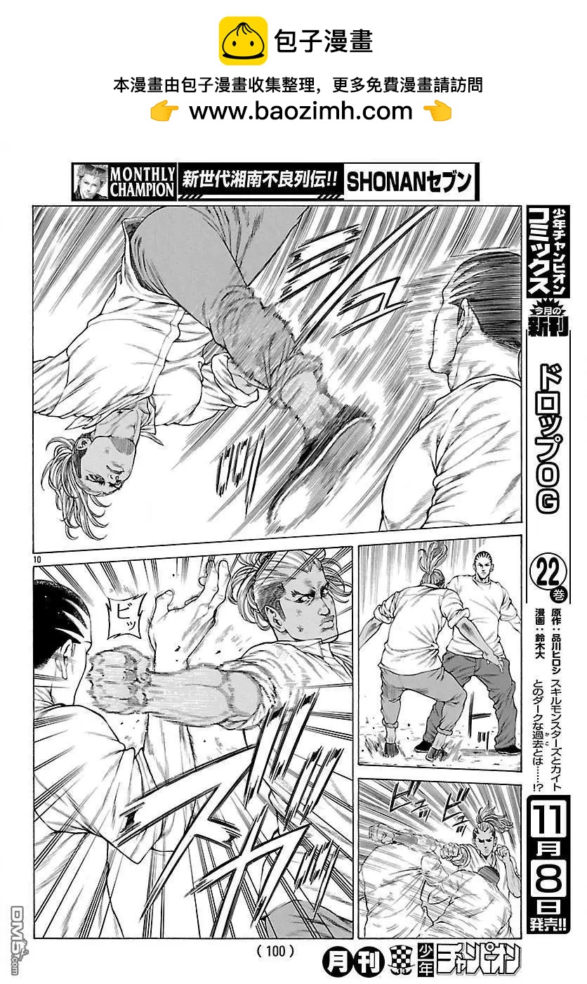 第59话 实战训练！！8