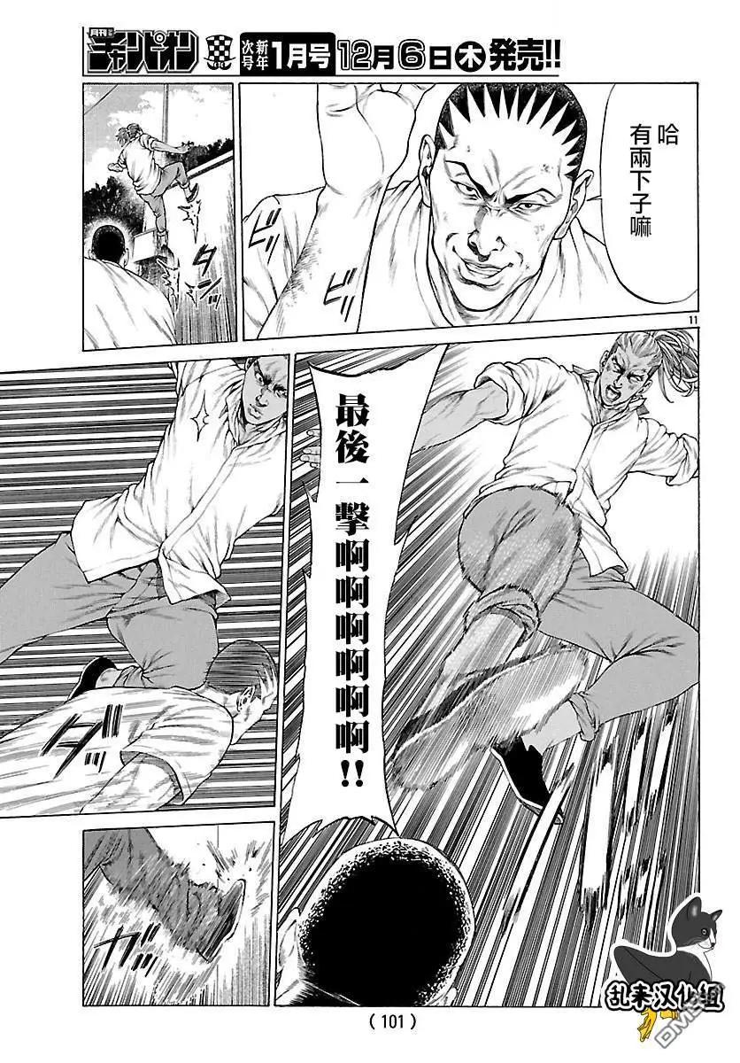 第59话 实战训练！！9