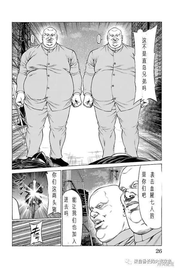 第60话11
