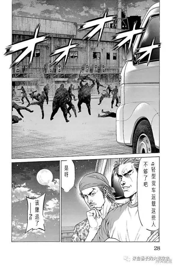 第60话13