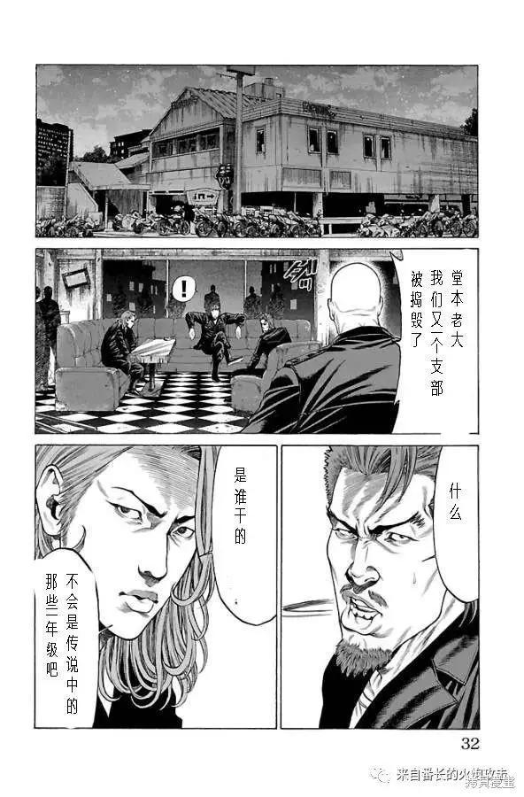第60话17