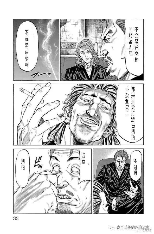第60话18