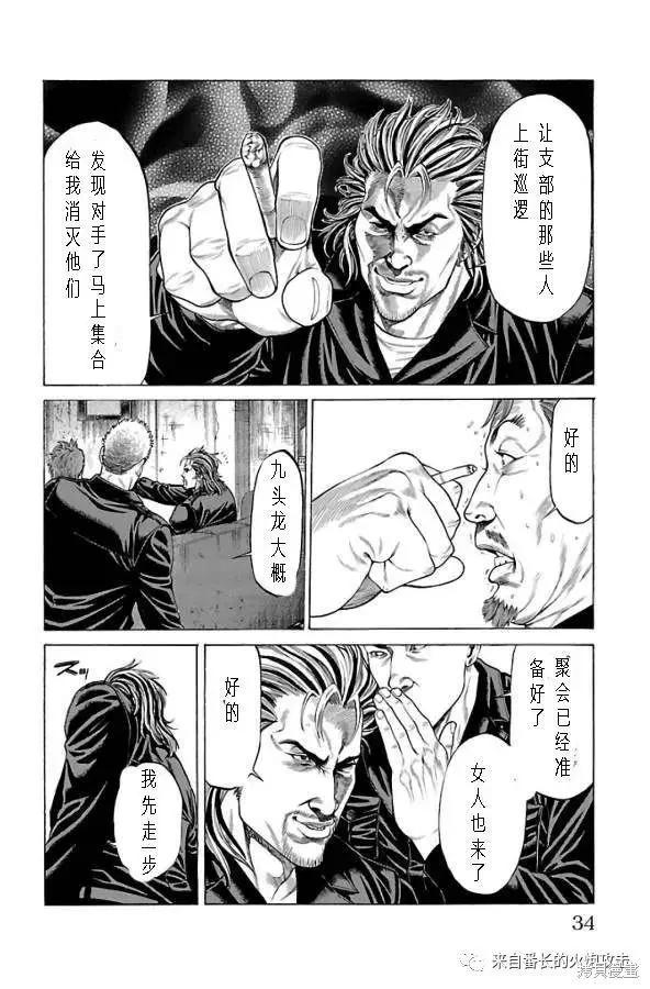 第60话19