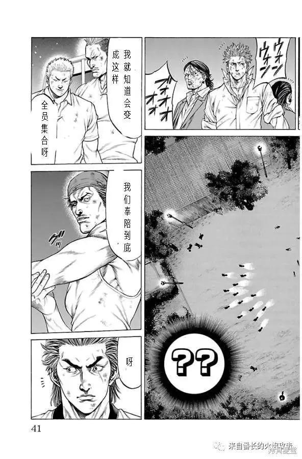 第60话21