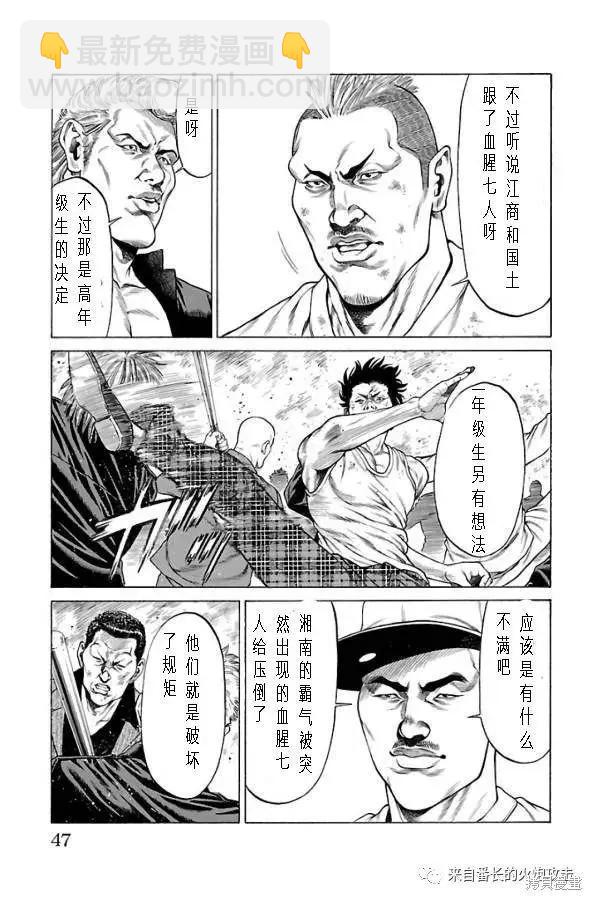第60话27