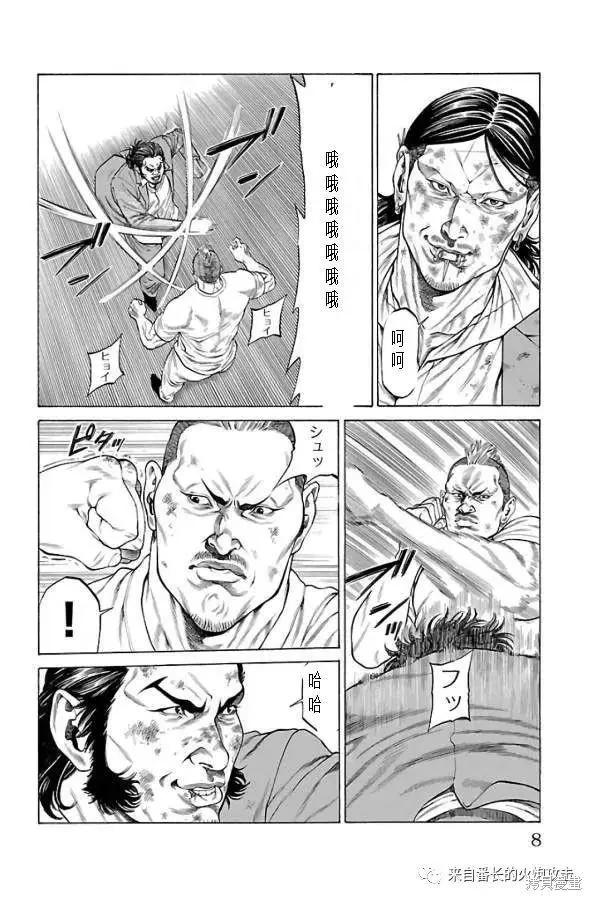 第60话3