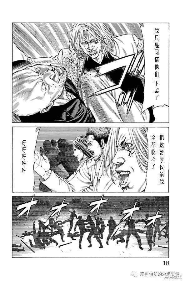 第60话33